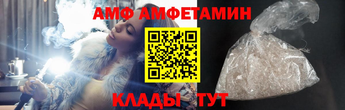 АМФЕТАМИН  Amphetamine VHQ  Вход с VPN  Прокопьевск  Amphetamine 