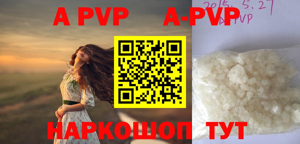 Alfa_PVP Crystall  A PVP СК КРИС  Прокопьевск  A-PVP СК КРИС  Вход с VPN 