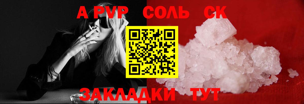 Alpha PVP VHQ Прокопьевск