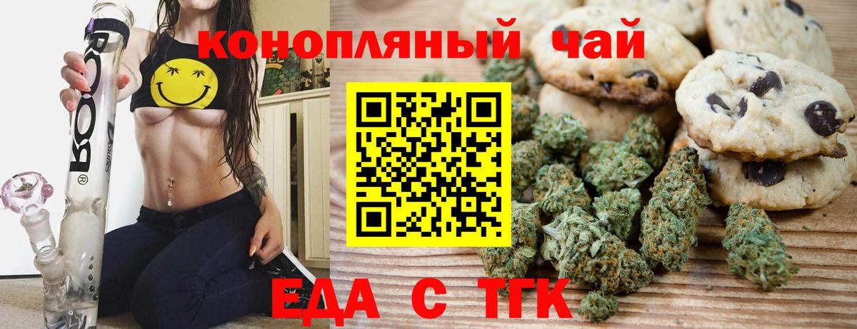 Cannafood конопля  Вход с VPN  Прокопьевск 