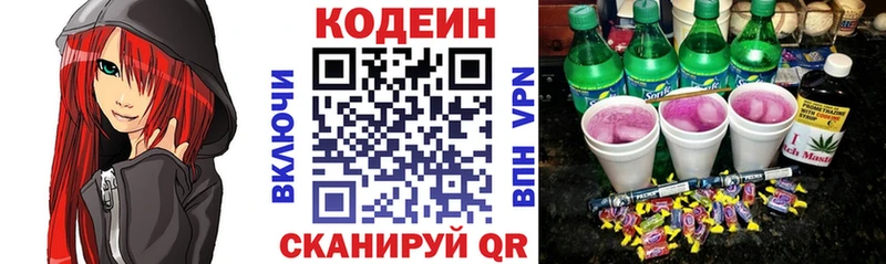 Кодеиновый сироп Lean Purple Drank  blacksprut ссылки  Прокопьевск 