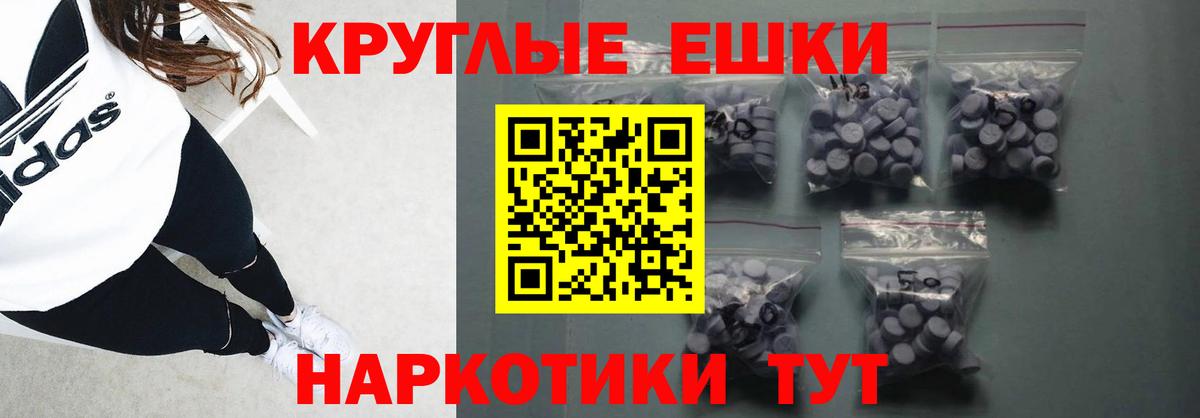 Ecstasy круглые Прокопьевск