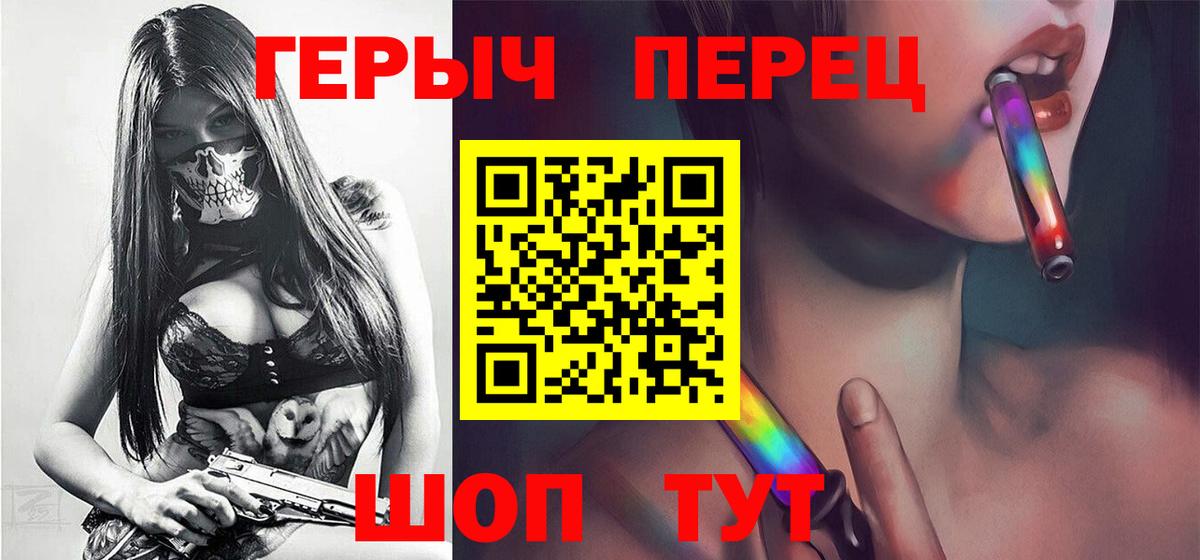 ГЕРОИН VHQ Прокопьевск