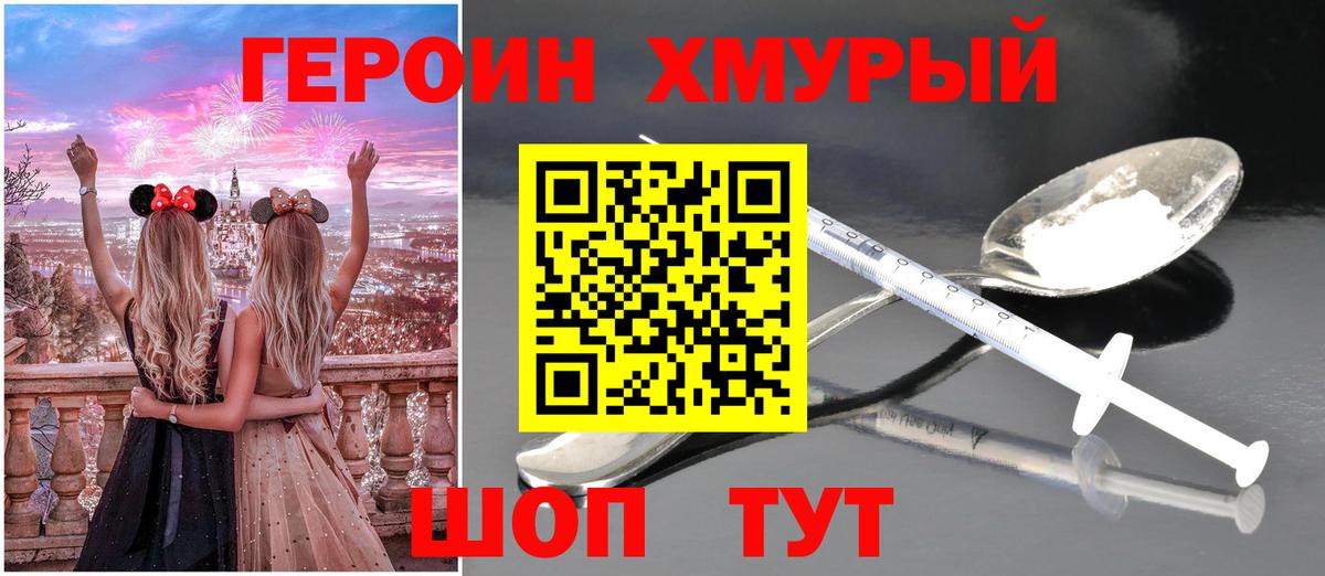 ГЕРОИН гречка  Героин  Прокопьевск  Вход с VPN 