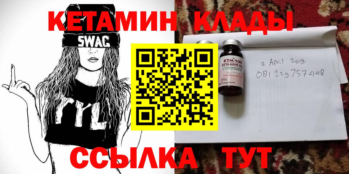 КЕТАМИН VHQ Прокопьевск