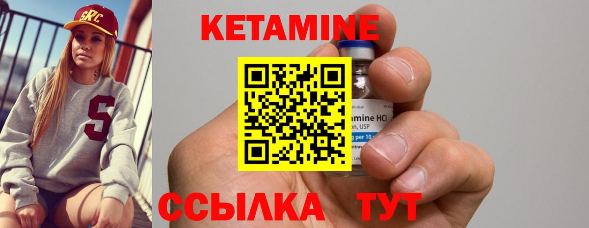 Прокопьевск  КЕТАМИН ketamine  Вход с VPN 