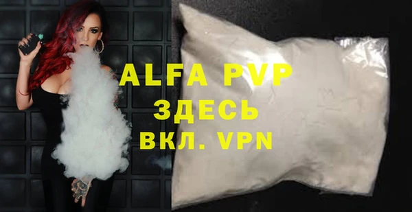 ALPHA PVP Абинск