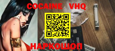 COCAINE Донецк