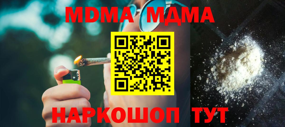 MDMA crystal  Вход с VPN  MDMA VHQ  Прокопьевск 