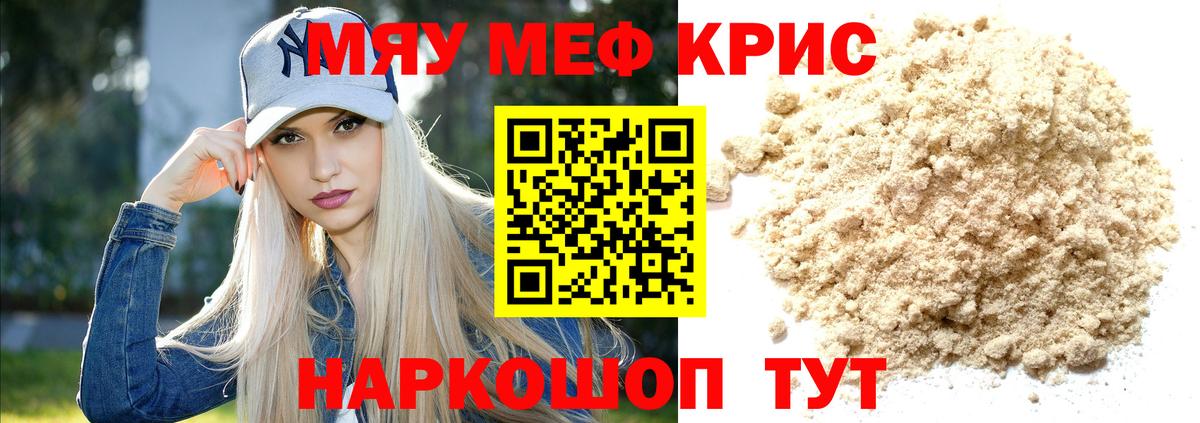 Мефедрон VHQ  Вход с VPN  Прокопьевск  МЕФ кристаллы 