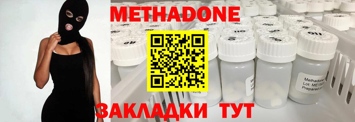 дарк нет клад  Метадон кристалл  Вход с VPN  Прокопьевск  МЕТАДОН кристалл 