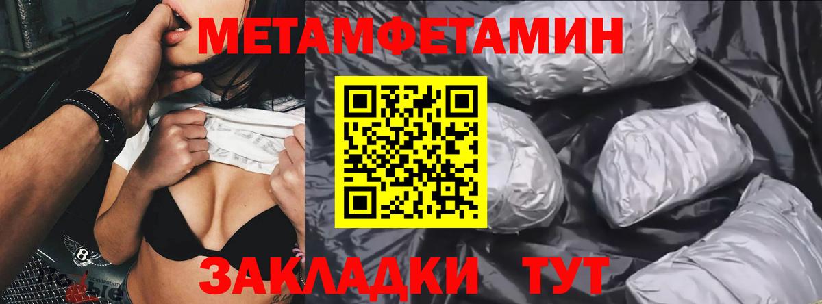 МЕТАМФЕТАМИН мет Прокопьевск