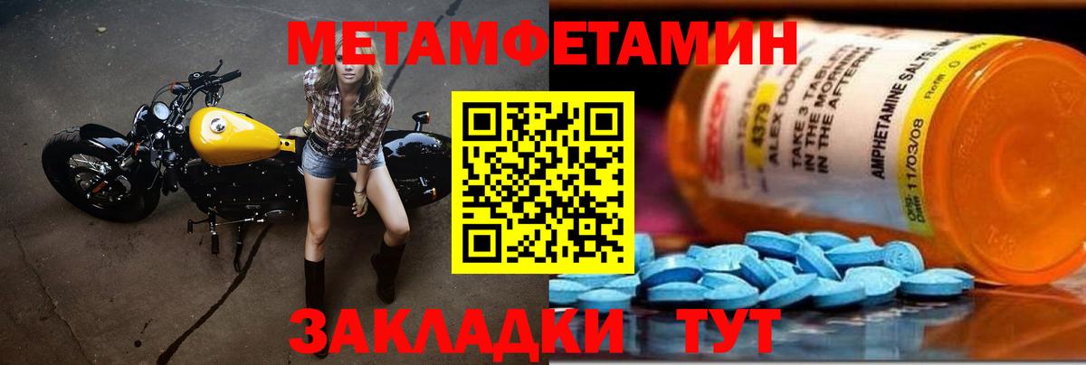 Прокопьевск  Первитин мет  Вход с VPN 